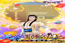 《梦幻诸石官方版-GM无限资源》重现了当年的热血与激情
