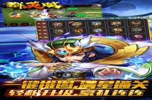 群英赋OL-<em>GM</em>送虎量<em>充值</em>电脑版 电脑玩群英赋OL-<em>GM</em>送虎量<em>充值</em><em>模<em>拟器</em></em>下载、安装攻略教程