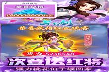 <em>寻<em>龙剑</em></em>-送极品武将电脑版 电脑玩<em>寻<em>龙剑</em></em>-送极品武将<em>模<em>拟器</em></em>下载、安装攻略教程