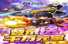 《幻刃录-送1<em>亿</em><em>元宝</em>》氪金攻略：不同档位玩家的氪金方案推荐