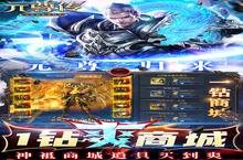 《<em>元<em>尊传</em></em>》单日大额豪礼（7月22日-7月25日）