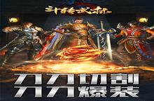 斗转<em>武林</em>-GM爆真充怎么双开、多开？斗转<em>武林</em>-GM爆真充双开助手工具下载安装教程