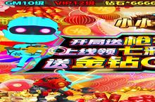 小小枪王-GM<em>枪神</em>盲盒：战斗逻辑深度解析与队伍搭配全攻略！