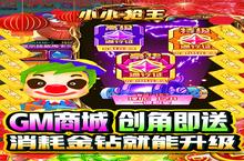 <em>小小</em>枪王-GM枪神盲盒电脑版 电脑玩<em>小小</em>枪王-GM枪神盲盒<em>模<em>拟器</em></em>下载、安装攻略教程