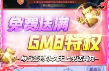 《仙圣奇缘-<em>GM</em><em>无限</em><em>资源</em>》系统玩法全解析：开启你的修仙开挂人生