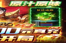 三刀符石-打金真<em>传奇</em>电脑版 电脑玩三刀符石-打金真<em>传奇</em><em>模<em>拟器</em></em>下载、安装攻略教程
