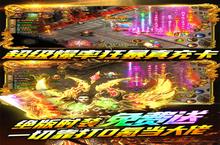 横版手游一个就够了 《名扬沙城-送50W真<em>充</em>》迎新版本紧急加开新服