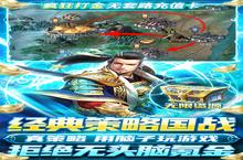国战来了-无限送充值怎么<em>双</em>开、多开？国战来了-无限送充值<em>双</em>开助手工具下载安装教程