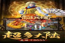 <em>雷霆</em><em>战魂</em>-西游无限刀电脑版 电脑玩<em>雷霆</em><em>战魂</em>-西游无限刀<em>模<em>拟器</em></em>下载、安装攻略教程