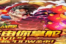 《暴风战舰-天天领充值》2022年07月19日新服开启公告 新版本下载恭迎体验