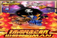 《暴风战舰-天天领充值》新服终于来了 新老玩家迎最新<em>版</em>共享多重礼包