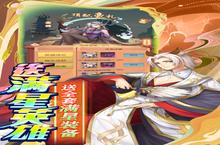 《百战无双-送满星孟婆》极品礼遇高调来袭 最新版下载开启