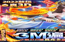 <em>掌动</em><em>仙<em>魔决</em></em>-GM遍地真充电脑版 电脑玩<em>掌动</em><em>仙<em>魔决</em></em>-GM遍地真充<em>模<em>拟器</em></em>下载、安装攻略教程