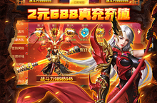 新征途开启 《太古封魔录-零氪GM盲盒》新服来了 下载官方最新版开启新挑战