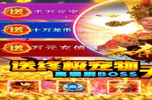 大秦霸业-送<em>万充</em>终宠电脑版 电脑玩大秦霸业-送<em>万充</em>终宠<em>模<em>拟器</em></em>下载、安装攻略教程