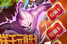 《海底传说》十倍活动（7月29日-7月31日）