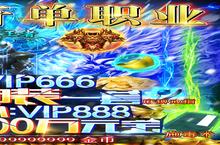 《烈焰封天-真超变传奇》氪金攻略：不同档位玩家的氪金方案推荐