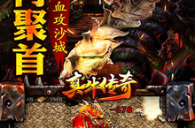 真牛传奇-刀刀光柱前期攻略：萌新开局发育指南