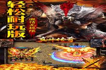 <em>真牛</em><em>传奇</em>-<em>刀刀</em><em>光柱</em>电脑版 电脑玩<em>真牛</em><em>传奇</em>-<em>刀刀</em><em>光柱</em><em>模<em>拟器</em></em>下载、安装攻略教程