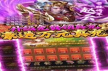蜂鸟五虎将-送万充万抽新服强势来袭 最新版蜂鸟五虎将-送万充万抽下载一起来了