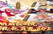 《妖神记》GM黑科技引爆次世代策略革命：这一次，玩家真正执掌文明权柄！