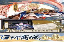 《妖神记-<em>GM</em><em>后台</em>刷充》独一档的风格化视听感受