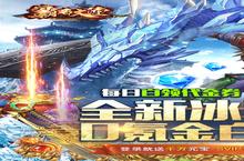 《霸者大陆》怎么下载 2023最新如何下载霸者大陆官方安卓包？