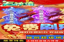 《天神传-免费刷充版新手必看：日常任务黄金指南，战力飙升不是梦！》