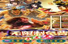 2023最新《<em><em>啪</em><em>啪</em></em>三国》<em>独家</em><em>礼包</em>2（02月17日-08月04日）