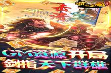 《啪啪三国-免费GM点充》深度解析：零氪金党的<em>逆袭</em>指南