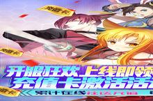 《超次元大冒险-GM无门槛真充》：打破次元壁的视听革命