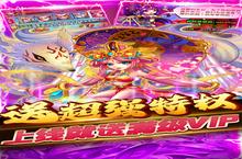 下载暴打魏蜀吴-送充值卡手游，享受无与伦比的乐趣！