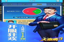 《大富豪3-GM商城版》休闲玩法大揭秘：轻松赚钱也能玩出花样！