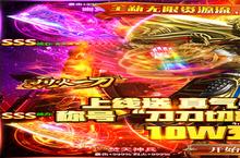 《烈火一刀》怎么下载 2023最新如何下载烈火一刀官方安卓包？