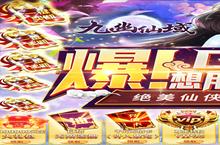 《九幽仙域》万人排队盛极一时 2022年11月06日开新服迎大佬回归