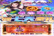 《九幽仙域》新服等你来战 官方最新版九幽仙域下载一并送上