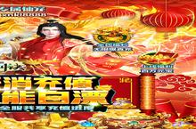 《天剑诀-共享百万充》氪金攻略：从零氪到神豪的全方位战力提升指南