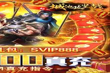 <em>城池</em><em>攻<em>坚战</em></em>-送50000真充电脑版 电脑玩<em>城池</em><em>攻<em>坚战</em></em>-送50000真充<em>模<em>拟器</em></em>下载、安装攻略教程
