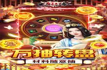 兴唐情缘-<em>送<em>真充</em></em>万抽电脑版 电脑玩兴唐情缘-<em>送<em>真充</em></em>万抽<em>模<em>拟器</em></em>下载、安装攻略教程