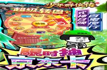 《少年群侠<em>传</em>》新服2023年01月30日开启 下载全新版《少年群侠<em>传</em>》专享新服礼包