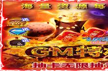《<em>飞跃</em>异大陆-1钻商城版》新服强势开启 下载最新版<em>飞跃</em>异大陆-1钻商城版迎接新征程