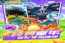 《梦幻宠物联盟》万人排队盛极一时 2022年10月25日开新服迎大佬回归
