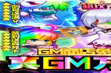 《超次元觉醒-真GM万抽UR》新手攻略：功法系统全解析，助你快速上手！