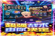 《荣耀足球-GM全免千抽》新玩法深度解析：文明史诗重构策略足球新纪元