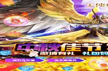 《天使纪元-终身返真充》：一场颠覆认知的次世代魔幻视听盛宴