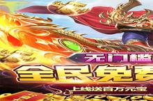 《烈焰屠神-策划送<em>真充</em>》休闲玩法大揭秘：轻松挂机也能<em>拿<em>真充</em></em>福利！