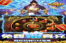 《烈焰屠神》深度测评：策划送真充的爽游究竟值不值得入坑？
