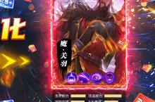 啪啪三国<em>2</em>-送GM万抽电脑版 电脑玩啪啪三国<em>2</em>-送GM万抽<em>模<em>拟器</em></em>下载、安装攻略教程