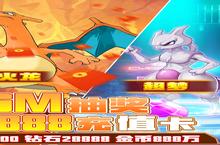 《精灵<em>Q</em><em>传</em>-送充<em>无限</em>GM抽》：一场颠覆<em>传</em>统的视听盛宴