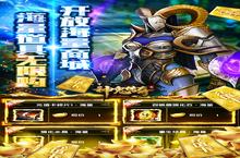 《神鬼传奇-超V海量商城》休闲玩法大揭秘：轻松升级也能玩转江湖！